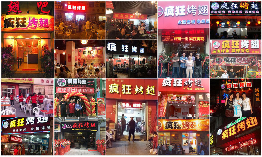 立山烧烤加盟,学烧烤技术,开烧烤店多少钱